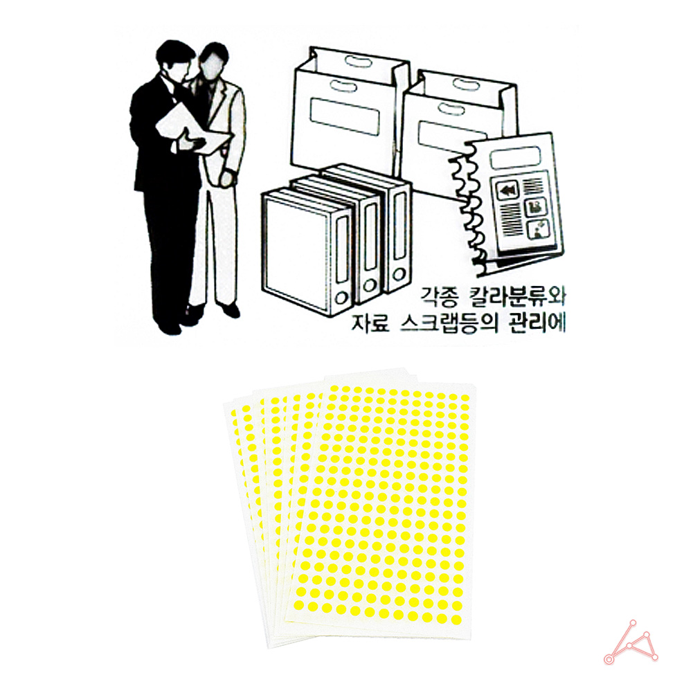 동그란 스티커 동그라미 투표 무지 원형 5mm 노랑 7P - 상세 이미지 5