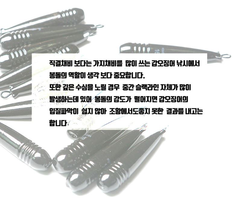 키우라 블랙봉돌 쭈꾸미 갑오징어 봉돌 K-915 10호 - 상세 이미지 4
