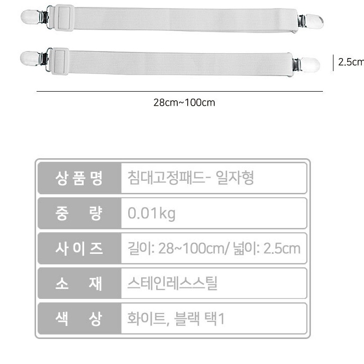 온수 매트 밀림 방지 매트리스 침대 전기 장판 고정 밴드 - 상세 이미지 2