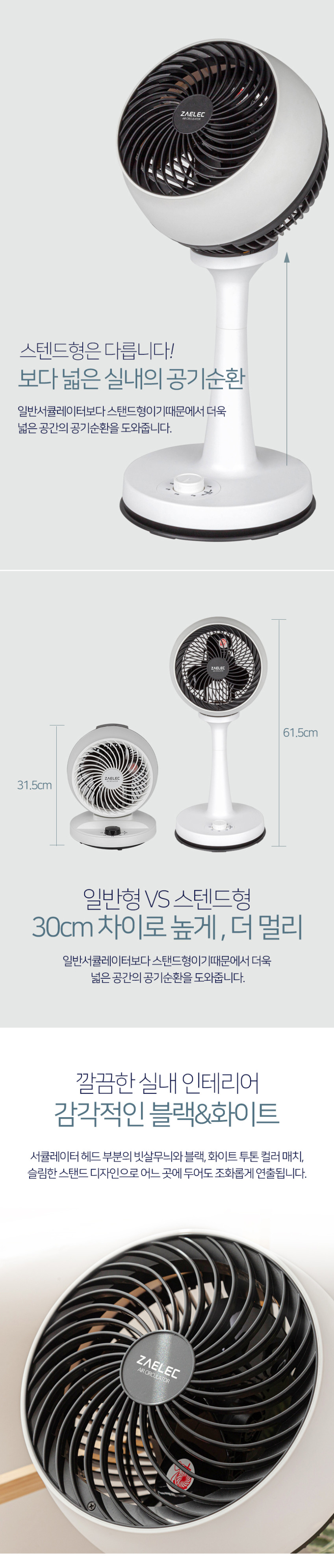 자일렉 버티컬 에어 써큘레이터 ZL-212AC 판매처 상세 정보 이미지 3