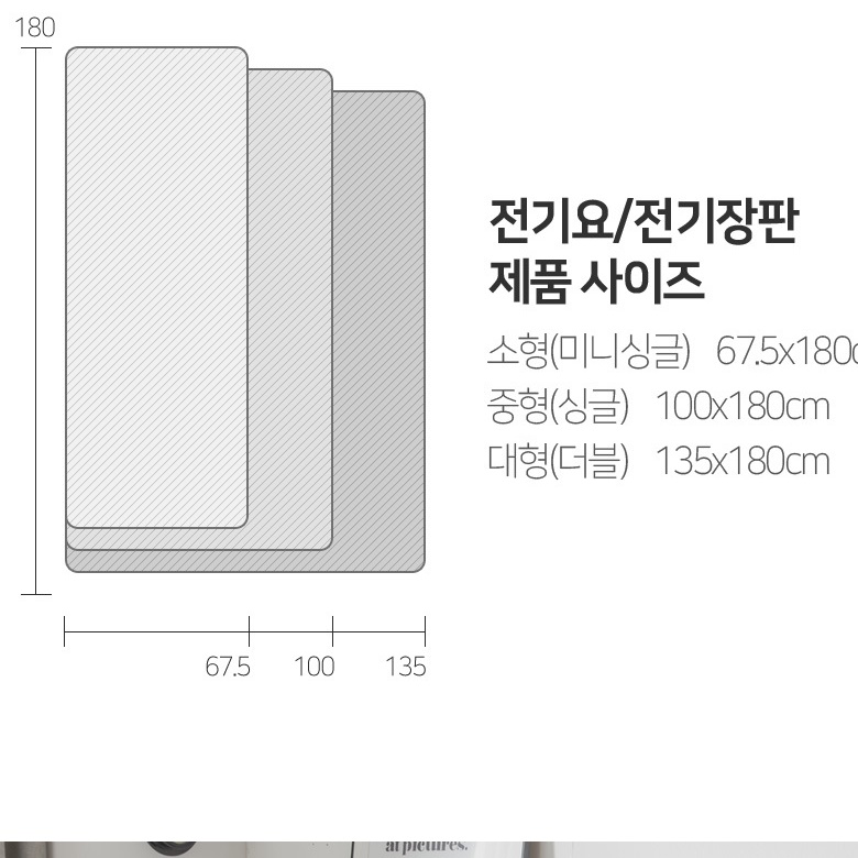 빨아쓰는 전기요 여행용 얇은 전기요 전자파없는 전기요 대형