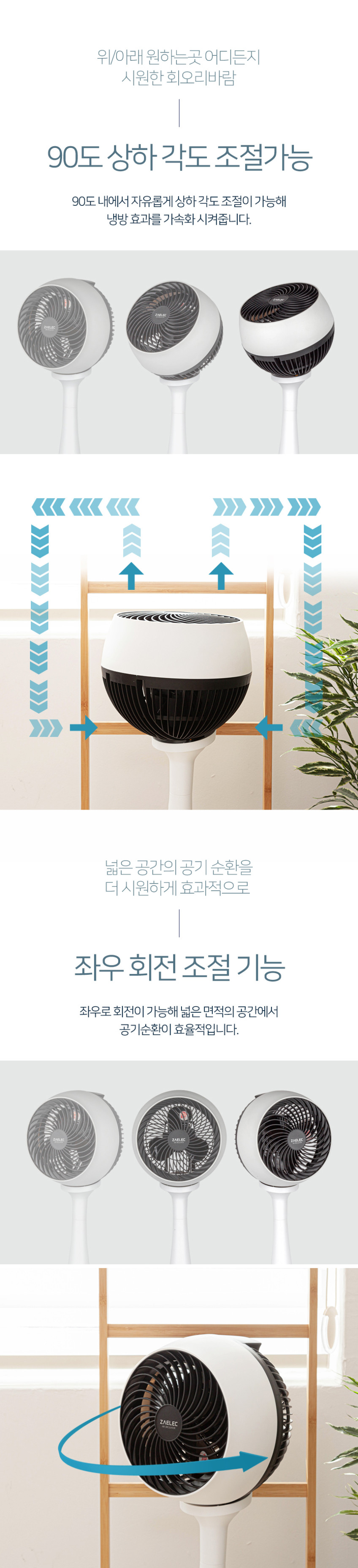 자일렉 버티컬 에어 써큘레이터 ZL-212AC 판매처 상세 정보 이미지 4