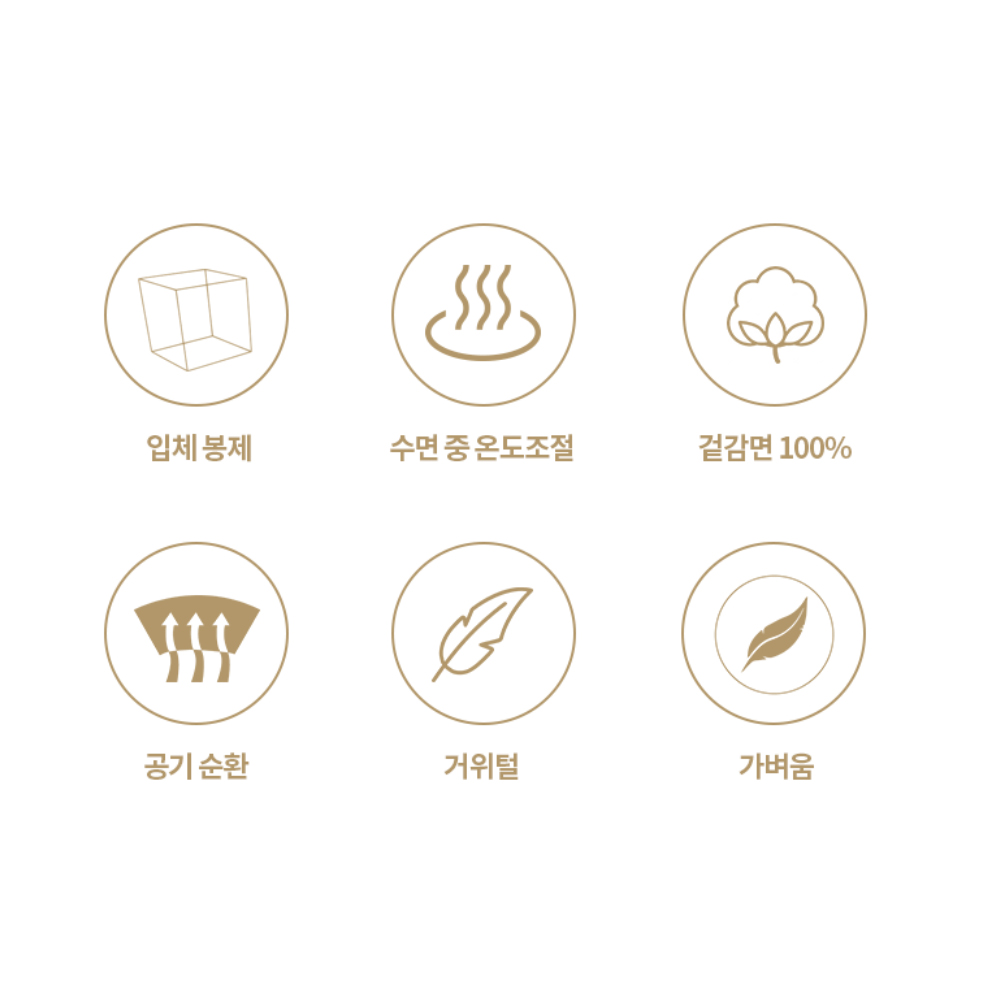 호텔이불 프리미엄 구스다운 사계절 거위털이불 900g