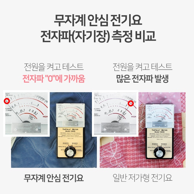 빨아쓰는 전기요 여행용 얇은 전기요 전자파없는 전기요 대형