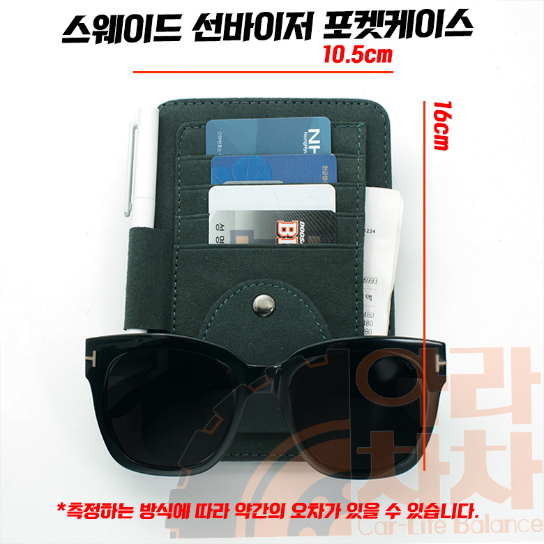 스웨이드 썬바이저 포켓 자동차 카드수납 보관용품 - 상세 이미지 5