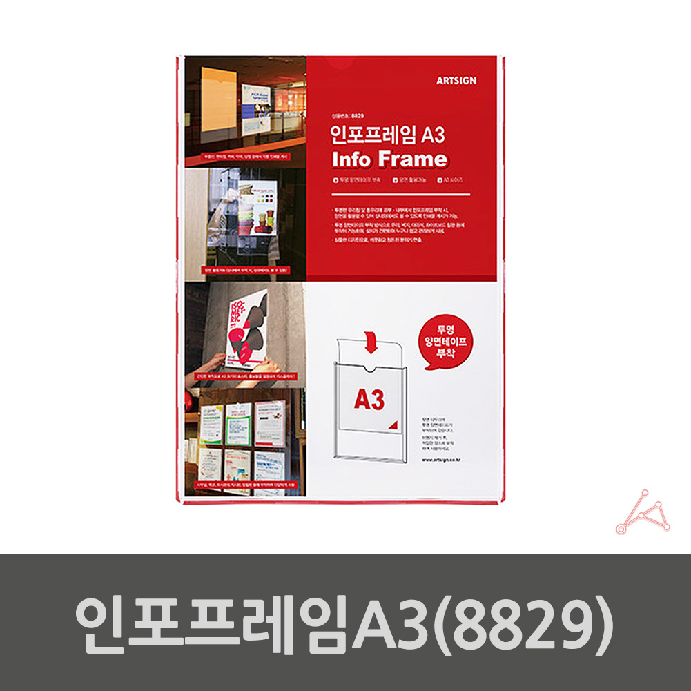 부착형 아크릴 꽂이 광고판 포켓 부착용꽂이판 A3 POP - 상세 이미지 2