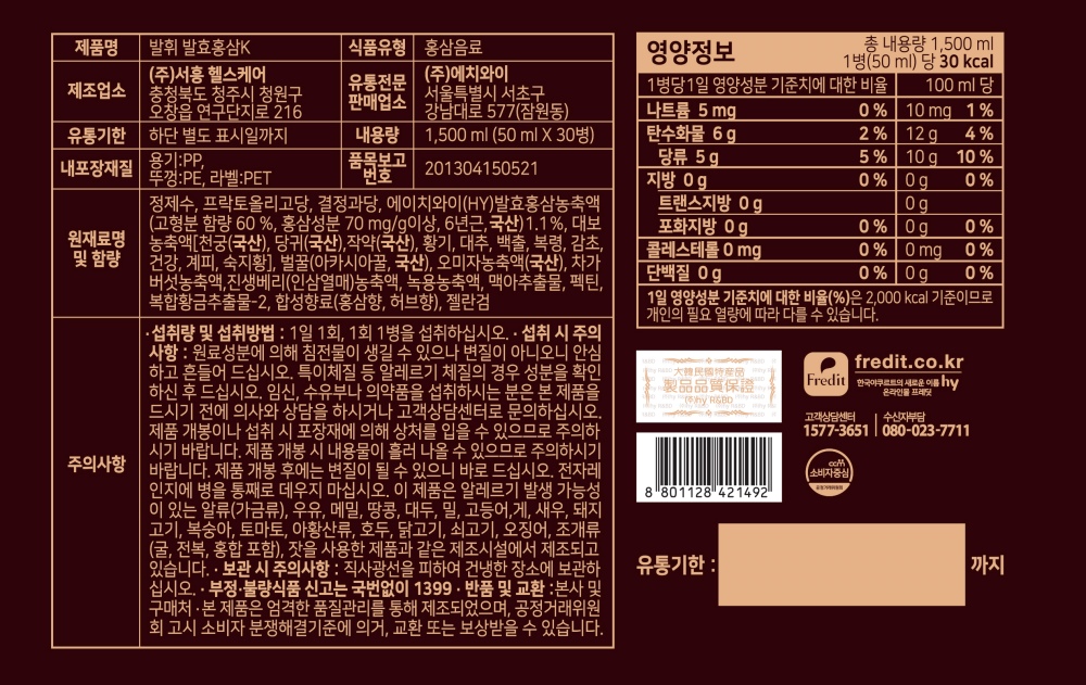 발휘 발효홍삼K(50mlX30병) 1개월분 - 상세 이미지 3