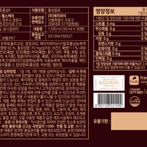 발휘 발효홍삼K(50mlX30병) 1개월분 + 쇼핑백 맛있게 먹은 솔직 후기 - 상품 이미지 3