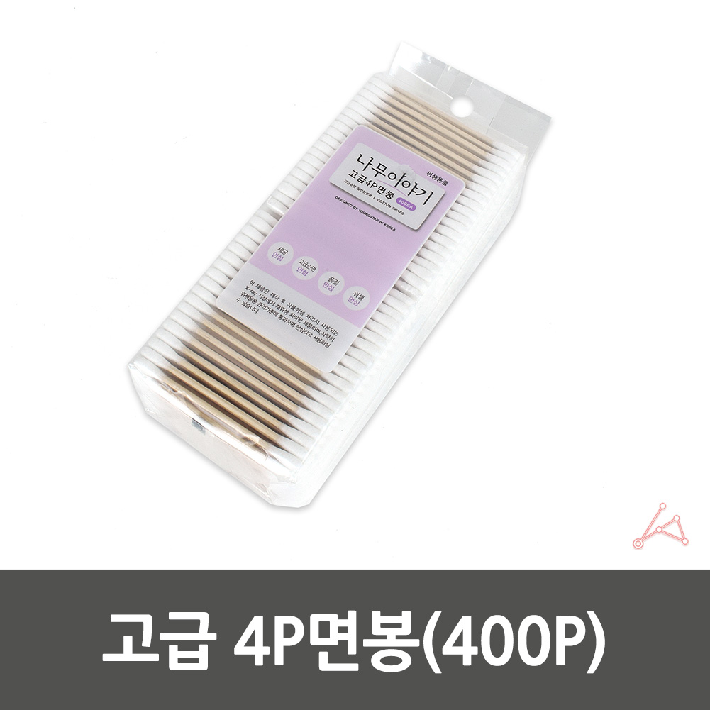 클렌징 면봉 순면 귀지 나무 화장 약국 여드름 400p - 상세 이미지 2