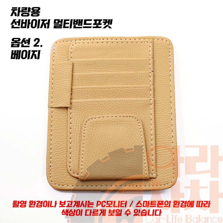 자동차 선바이저 포켓 카드수납 차량 악세사리 이미지 7