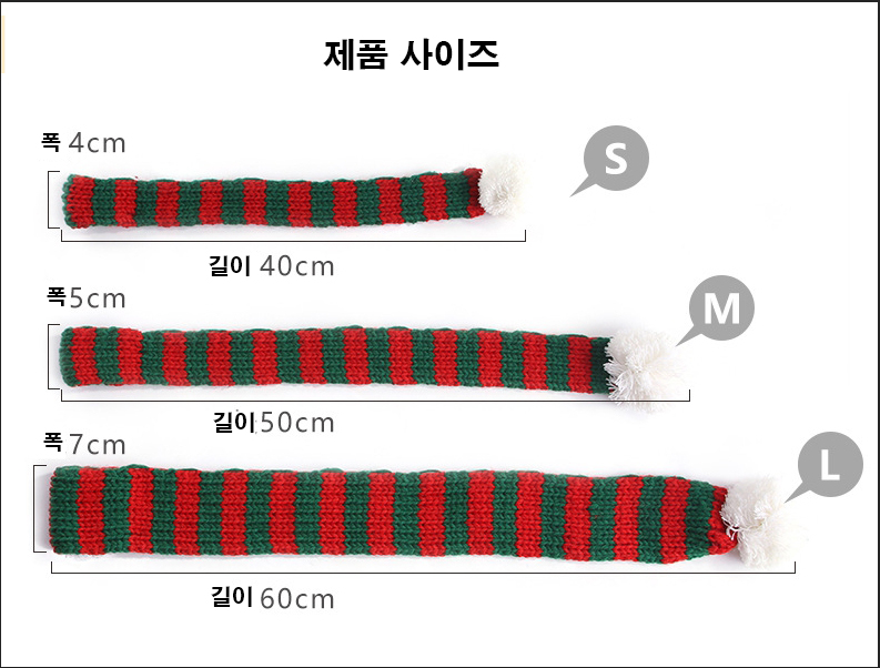 위드레오 강아지목도리 고양이목도리 강아지크리스마스 소품 선물 S - 상세 이미지 5