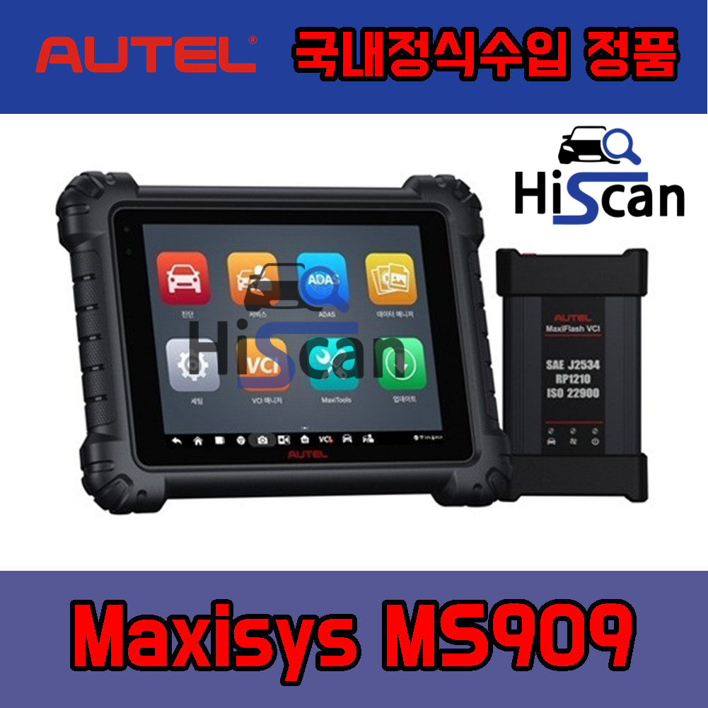 오텔 MS909 수입차 자동차 진단기 스캐너 SCN코딩 하이스캔