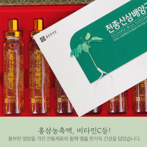 천종산 삼배 양근 30병 6년근 홍삼 농축액 1개월분 맛있게 먹은 솔직 후기 - 상품 이미지 3