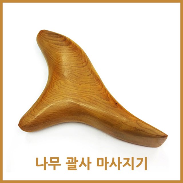 나무 괄사 지압기 안마용품 얼굴 림프 순환 마사지기 - 상품 이미지