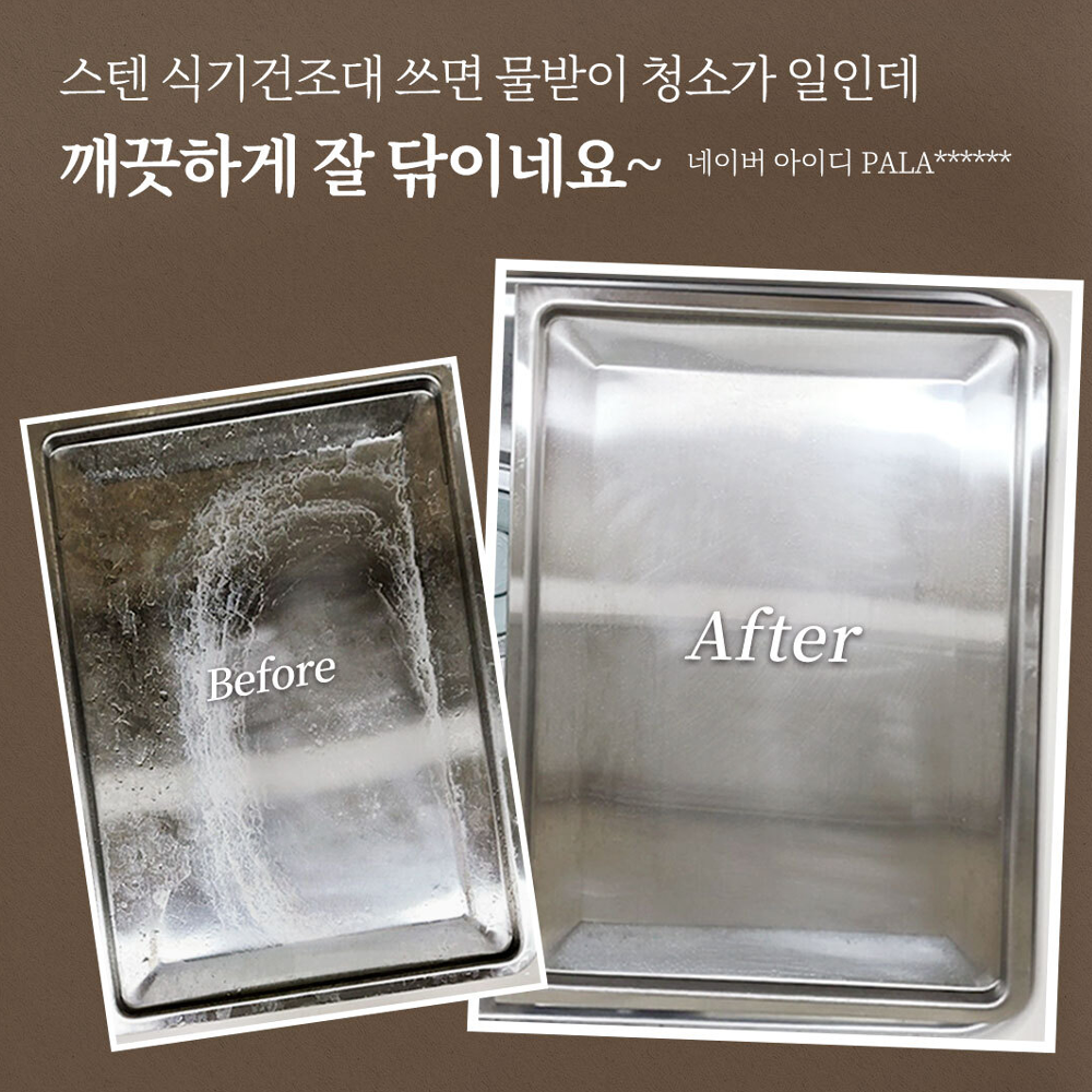 마마포레스트 규조토 다목적클리너 크림 튜브형 찌든때 기름때 제거 식기류 100g, 1개 이미지 3