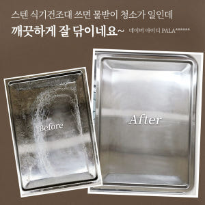 마마포레스트 규조토 다목적클리너 크림 튜브형 찌든때 기름때 제거 식기류 ... 실사용 후기 | 효과 있을까? - 상품 이미지 3