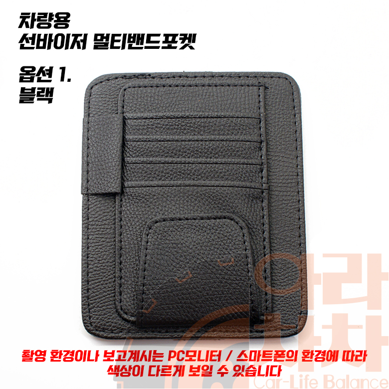 자동차 선바이저 포켓 카드수납 차량 악세사리 이미지 6