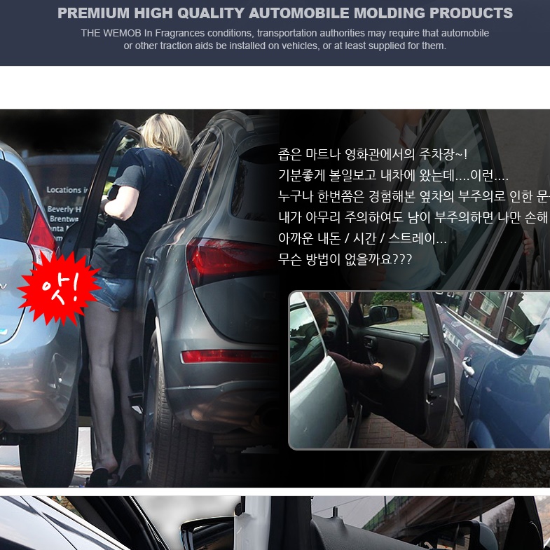 자석형도어가드 카니발 문콕방지 스펀지 펠리세이드 도어가드 - 상세 이미지 4