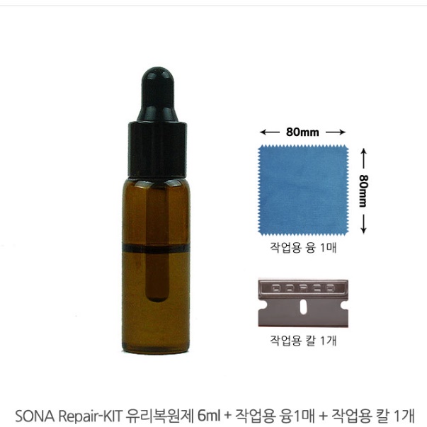 차 유리 흠집 제거 앞 돌빵 용접 자동차 땜빵 - 상세 이미지 5