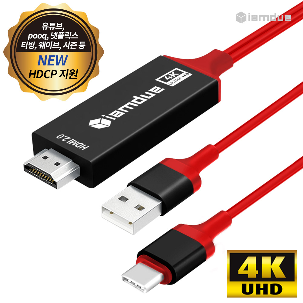 USB C to HDMI MHL 미러링 케이블 스마트폰 TV 연결 200cm