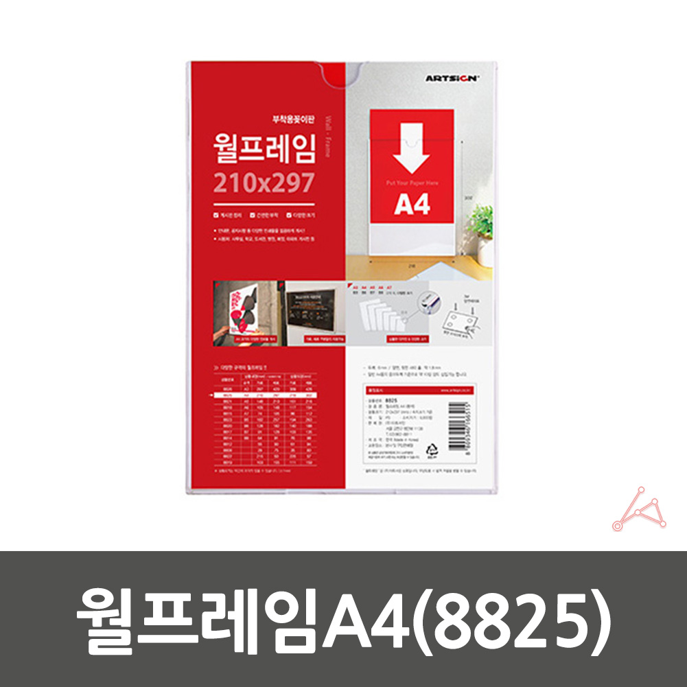 부착형 아크릴 꽂이 포켓 광고판 부착용꽂이판 A4 POP - 상세 이미지 2