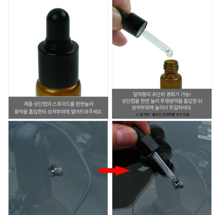 차 유리 흠집 제거 앞 돌빵 용접 자동차 땜빵 - 상세 이미지 4