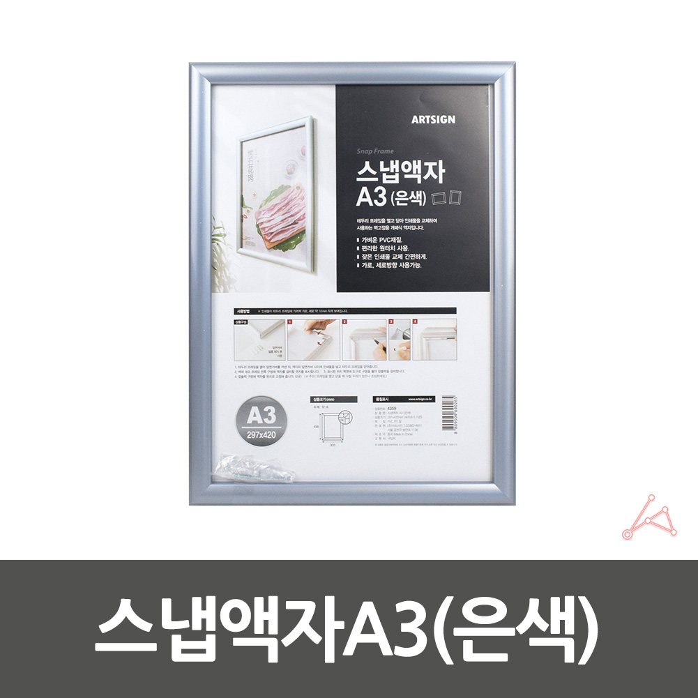 개폐형 액자 얇은 가벼운 알루미늄 액자틀 A3 사이즈 - 상세 이미지 2