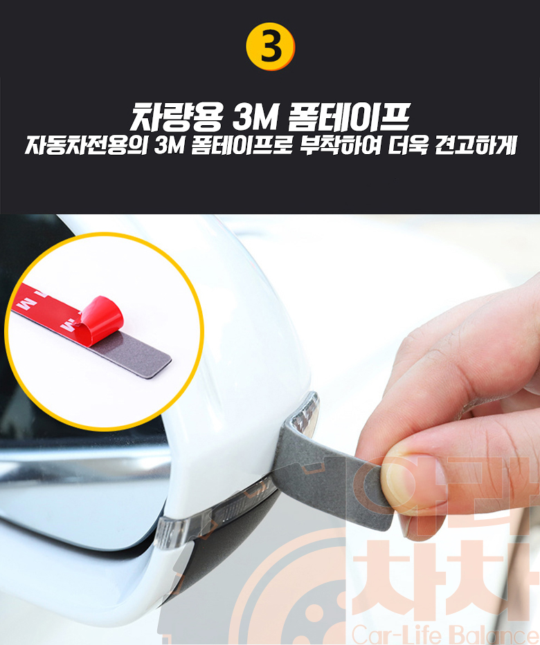 삼색 카본 사이드 미러 가드 스티커 스크레치 문콕 방지 이미지 8