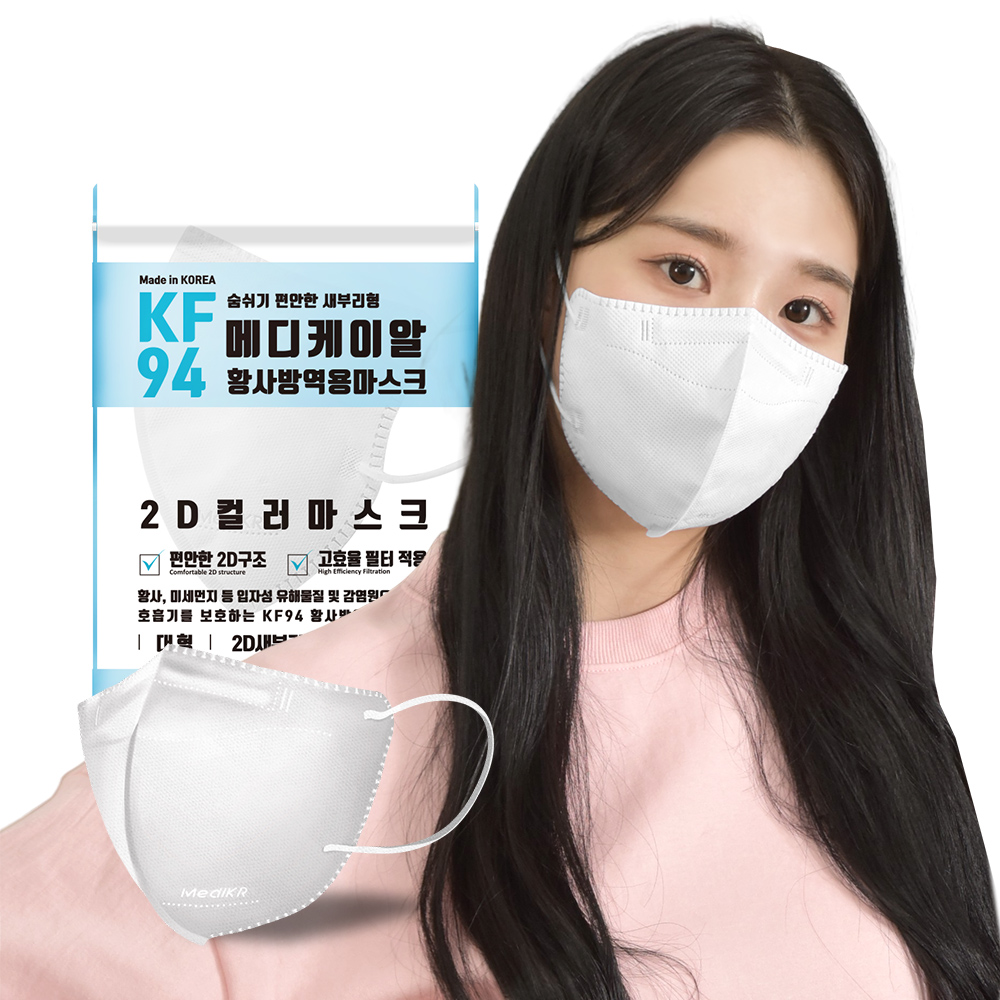 메디케이알 새부리형 데일리핏 KF94 대형 100매 황사마스크