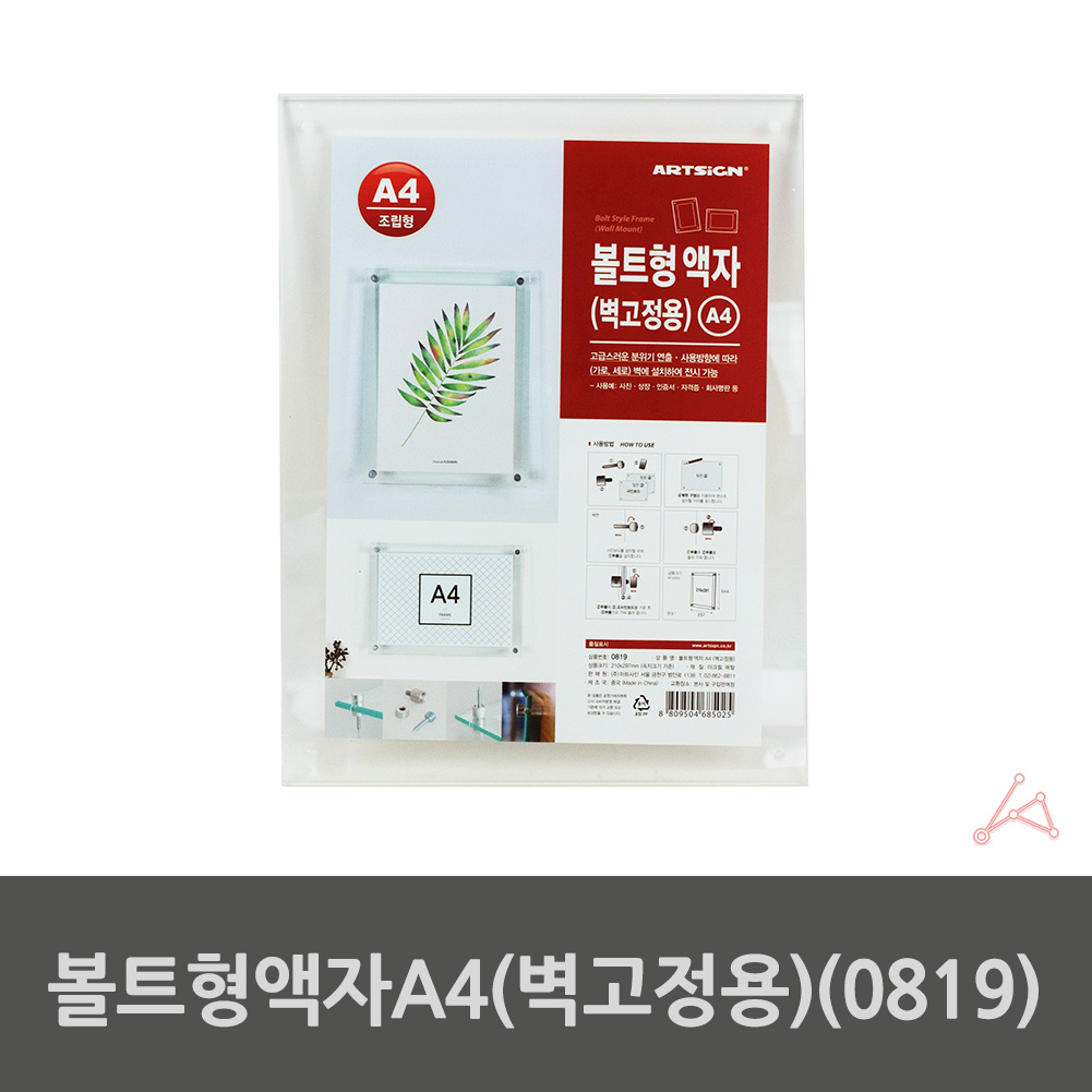 사업자등록증 액자 상장 A4 사이즈 투명 아크릴 프레임 - 상세 이미지 2