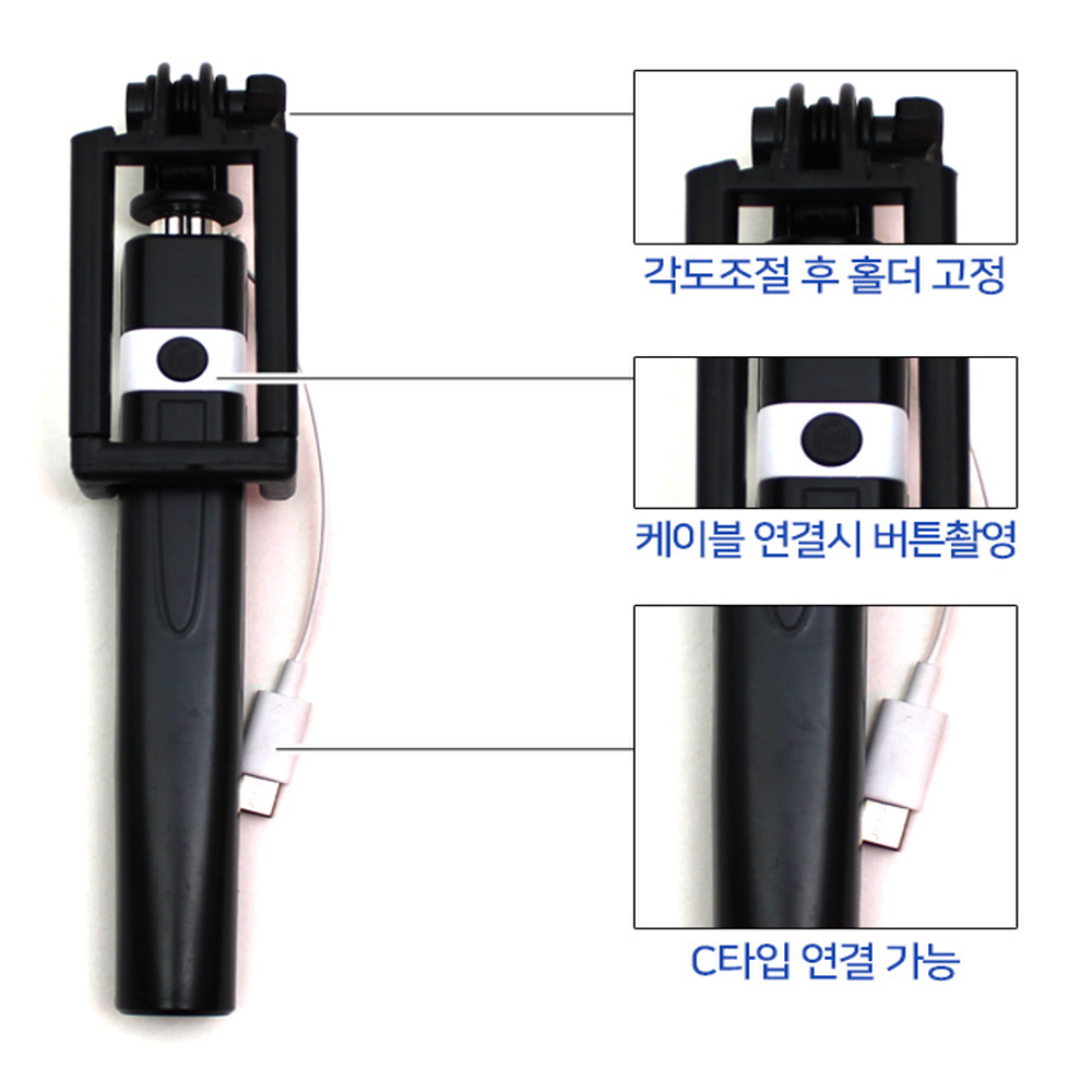 일체형 유선 셀카봉 C타입 8핀 - 상세 이미지 3