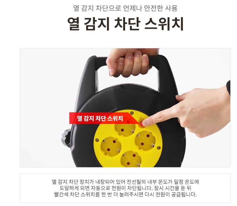 툴콘 릴선 오토 캠핑 TCR 리드선 멀티탭 15M 연장선 - 상세 이미지 3
