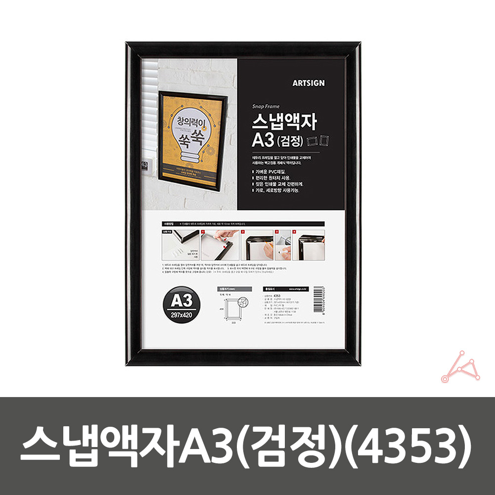 개폐형 액자 얇은 가벼운 알루미늄 A3 사이즈 액자틀 - 상세 이미지 2