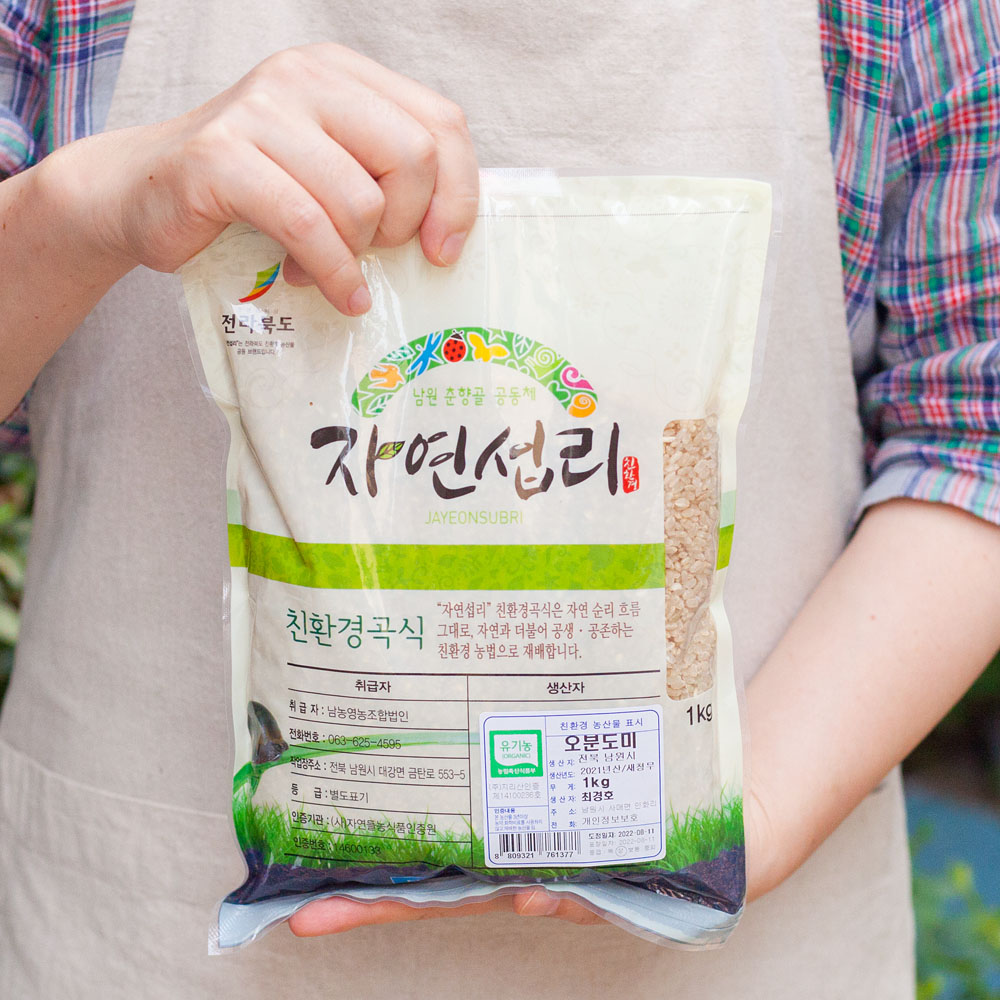 오분도미 5분도미 유기농 친환경 쌀눈쌀 소포장 1kg 이미지 6