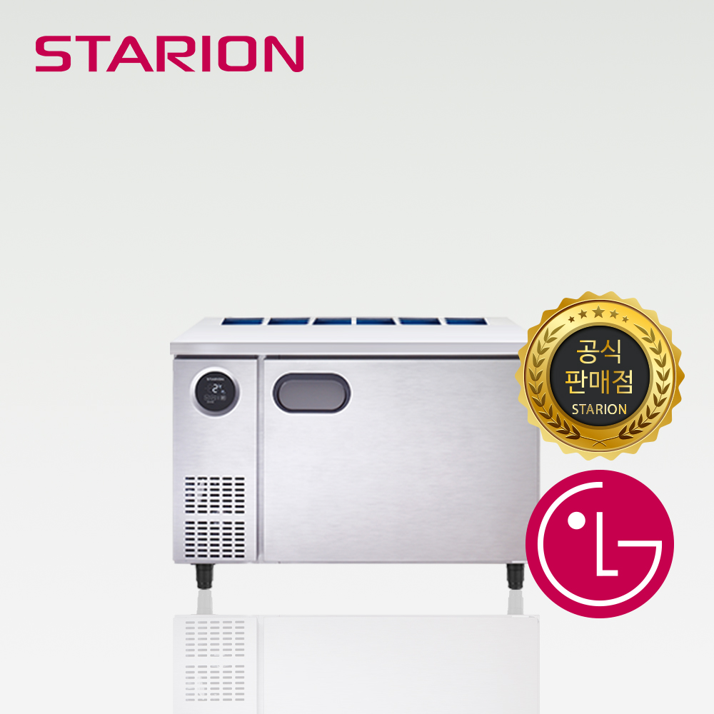 스타리온 1200 반찬 냉장고 앞작업대 1/3 밧드 고급형 SR-V12ESEVDC