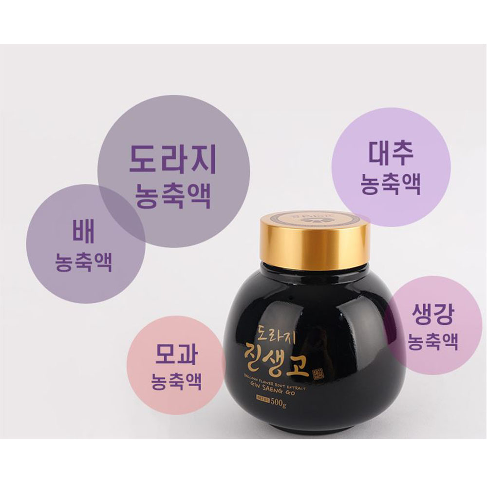 고이담은 도라지 진생고 2병 환절기 건강 농축액 이미지 3