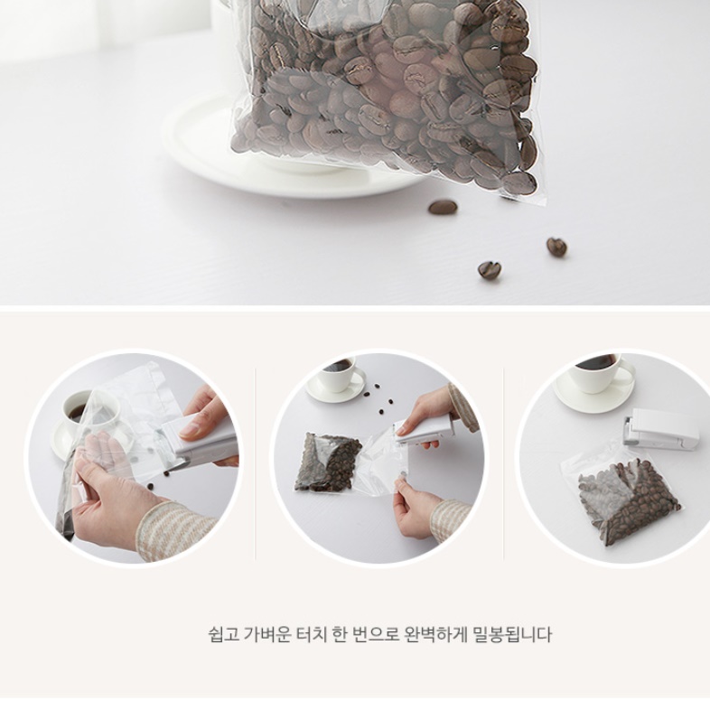 휴대용 업소용 가정용 비닐 미니 실링기 열 접착기 과자 밀봉기 음식 포장기계