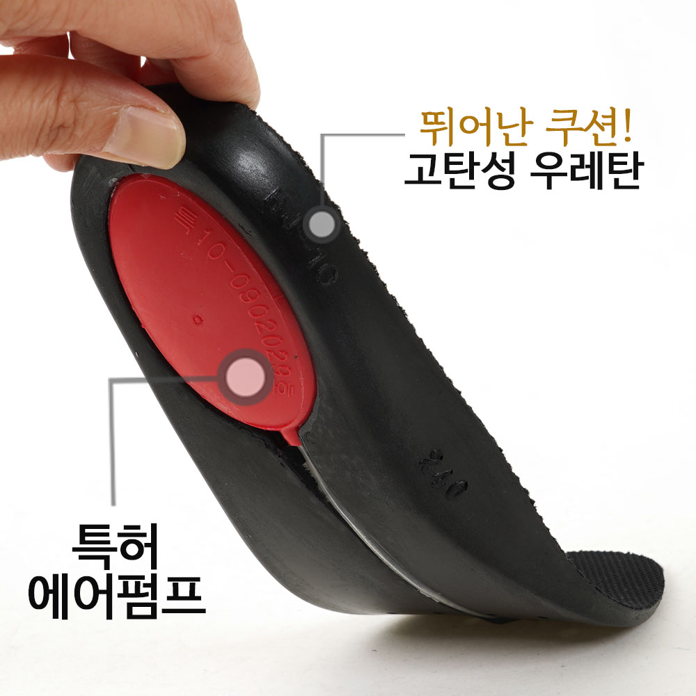 [에코로바] 특허받은 에어펌프 고탄성 폴리우레탄 깔창 - 상세 이미지 2
