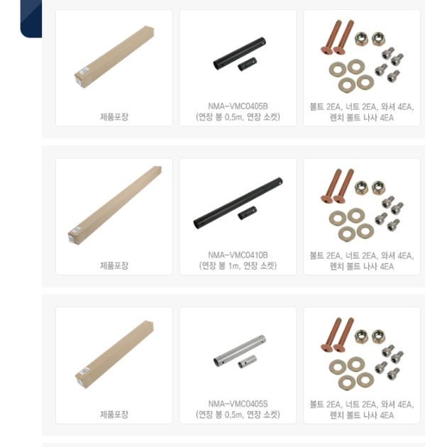 천정형브라켓 천장형브라켓 tv천장브라켓 연장봉 1M - 상세 이미지 3