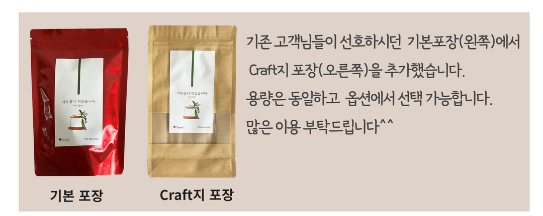 장흥 성림다원 국산 유기농 작두콩으로 만든 작두콩차 - 상세 이미지 3