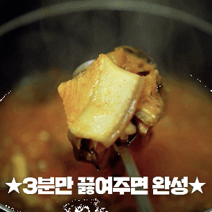 캠핑음식 요리 막내연호 맵돼지국밥 순한맛/매운맛 해장국 이미지 7
