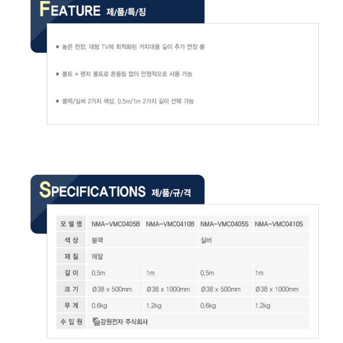 천정형브라켓 천장형브라켓 tv천장브라켓 연장봉 1M - 상세 이미지 2