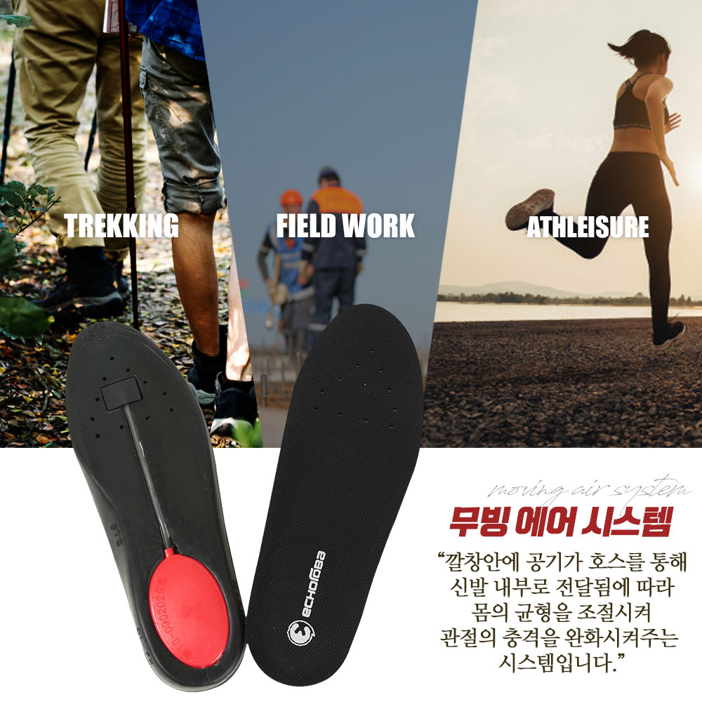 [에코로바] 특허받은 에어펌프 고탄성 폴리우레탄 깔창 - 상세 이미지 3
