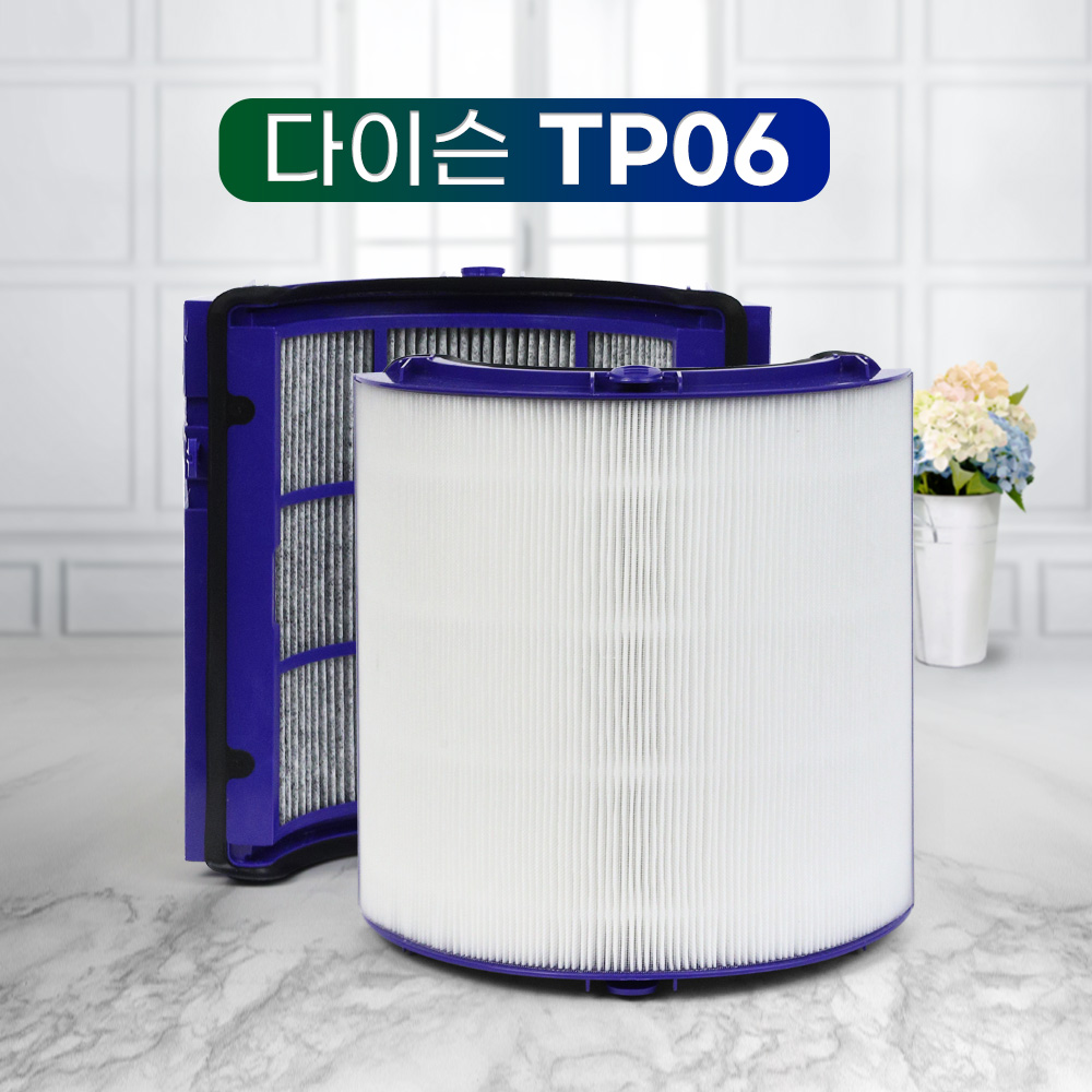 [호환] 다이슨공기청정기필터 TP06 TP09 HP06 HP07 필터왕국 - 상세 이미지 5