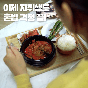 캠핑음식 요리 막내연호 맵돼지국밥 순한맛/매운맛 해장국 이미지 6