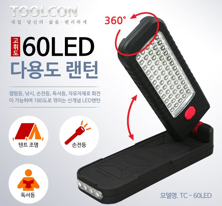 툴콘 캠핑 조명 LED 랜턴 걸이 휴대용 손전등 - 상세 이미지 2