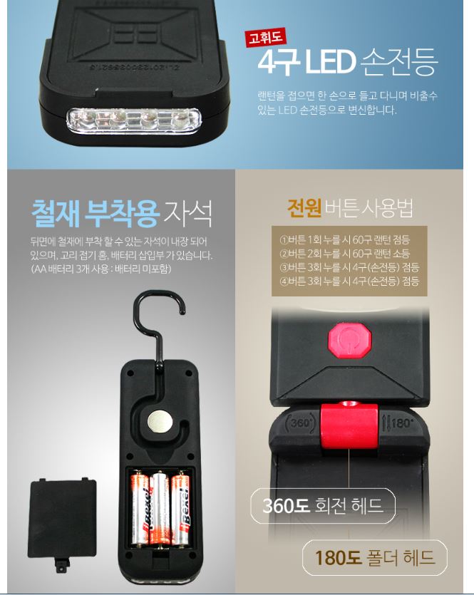 툴콘 캠핑 조명 LED 랜턴 걸이 휴대용 손전등 - 상세 이미지 4