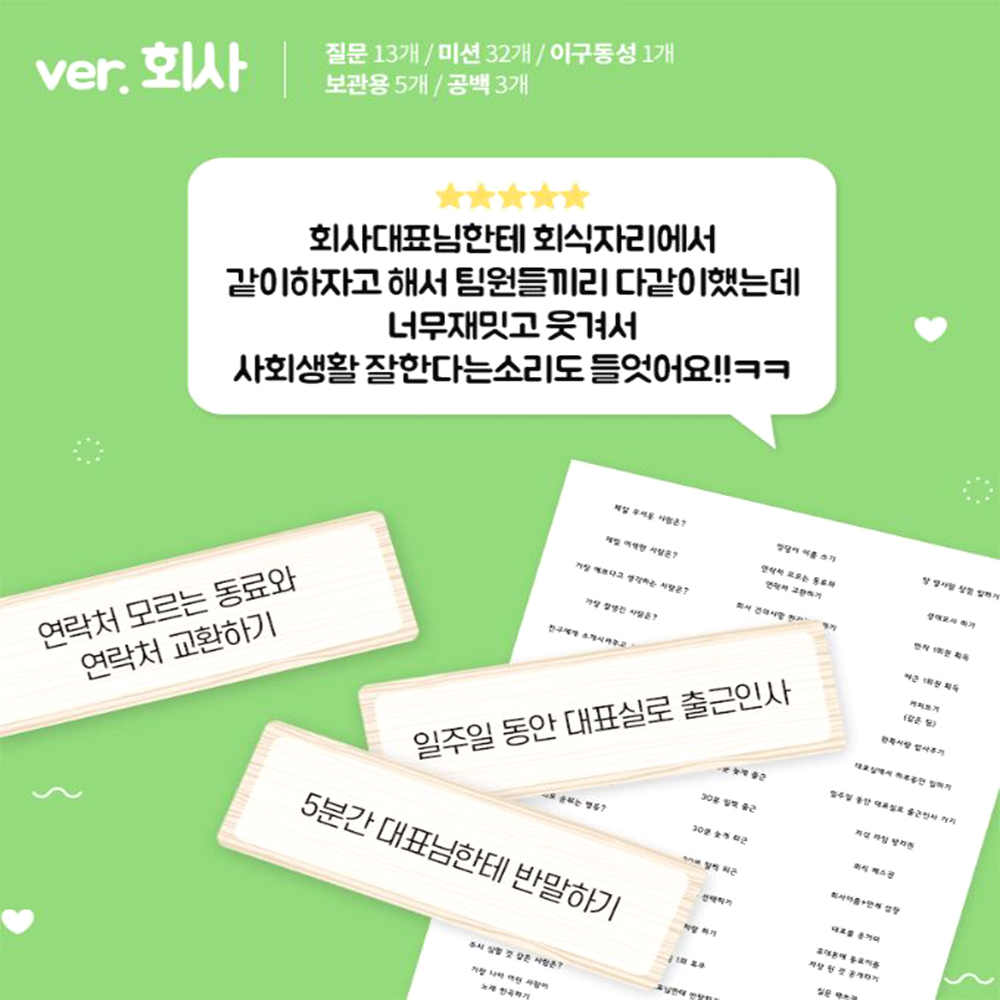 커플젠가 러브젠가 성인 19금 49금 밸런스 헌팅 직장인 신혼 술자리 블럭쌓기 선물용게임 - 상세 이미지 4