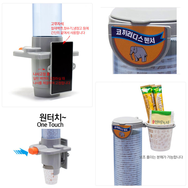코끼리 종이컵 디스펜서 수거함 세트 자석 원터치 - 상세 이미지 4