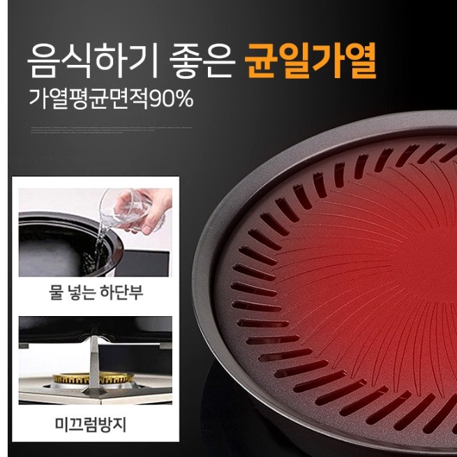 캠핑 가스 불판 야외 그릴 야외용 불판 고기집 화로 집에서 고기 굽기 감성 캠핑용 그리들